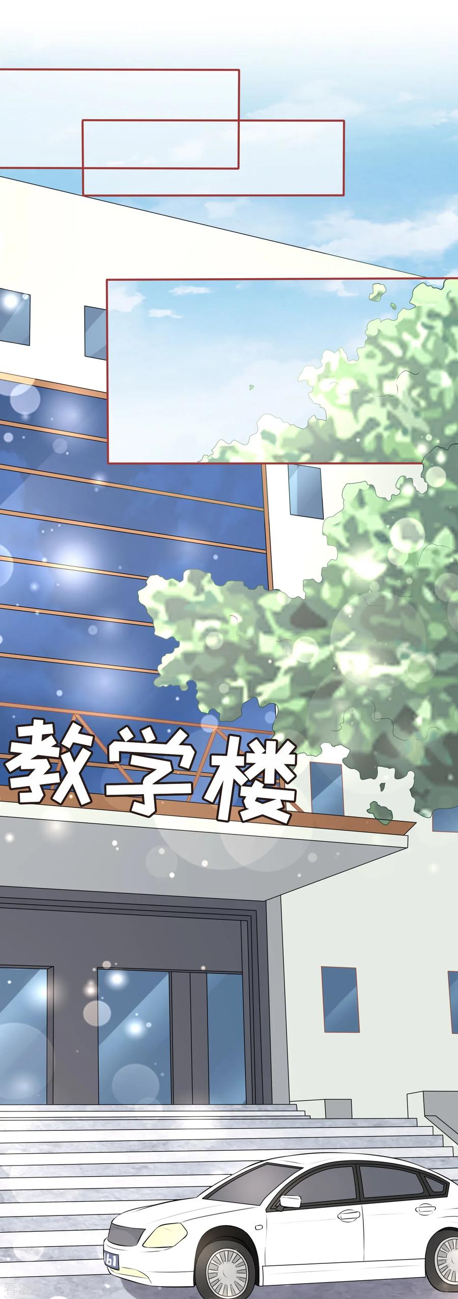 《阴阳界的新娘》第93话 第2页