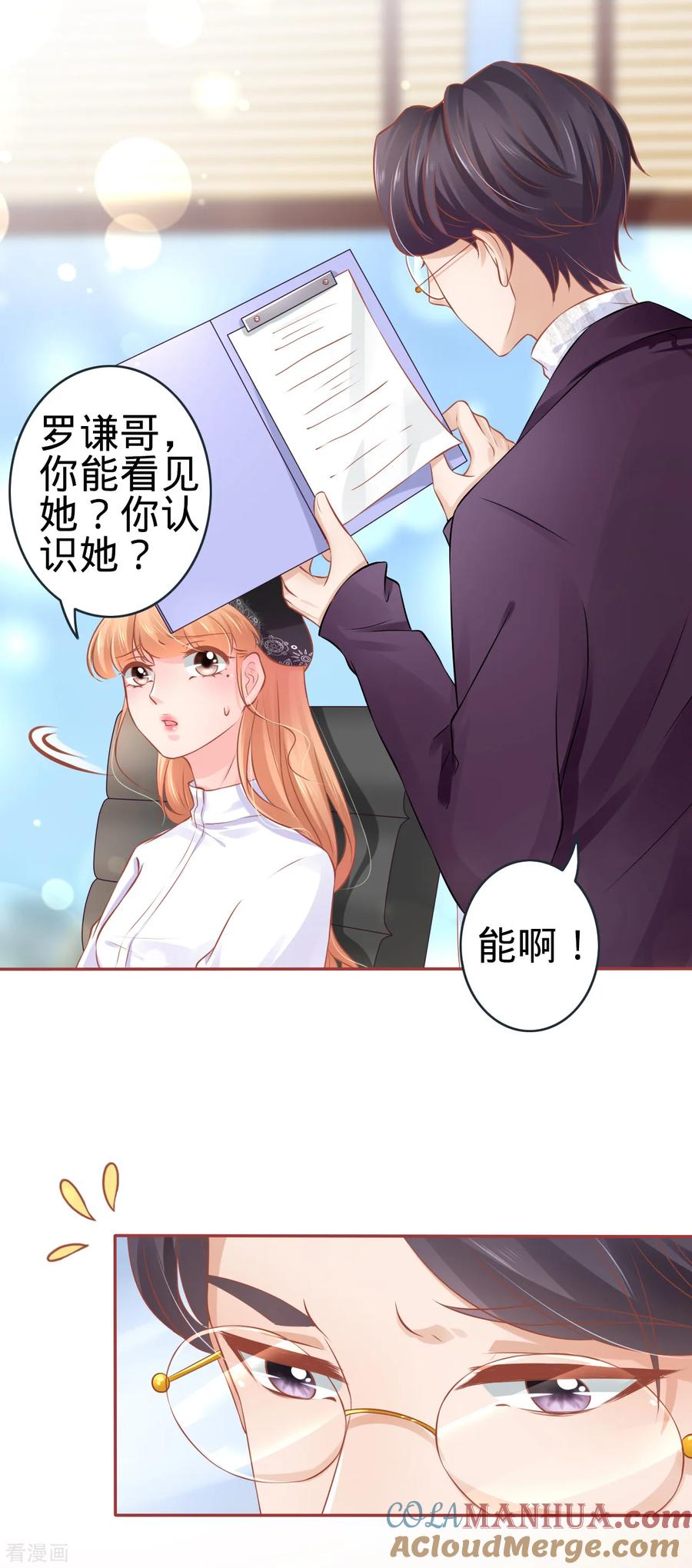 《阴阳界的新娘》第93话 第21页