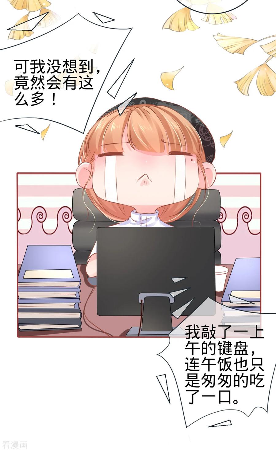《阴阳界的新娘》第93话 第4页