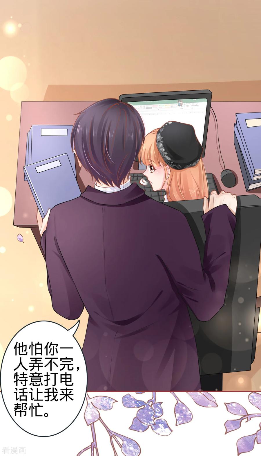 《阴阳界的新娘》第93话 第24页