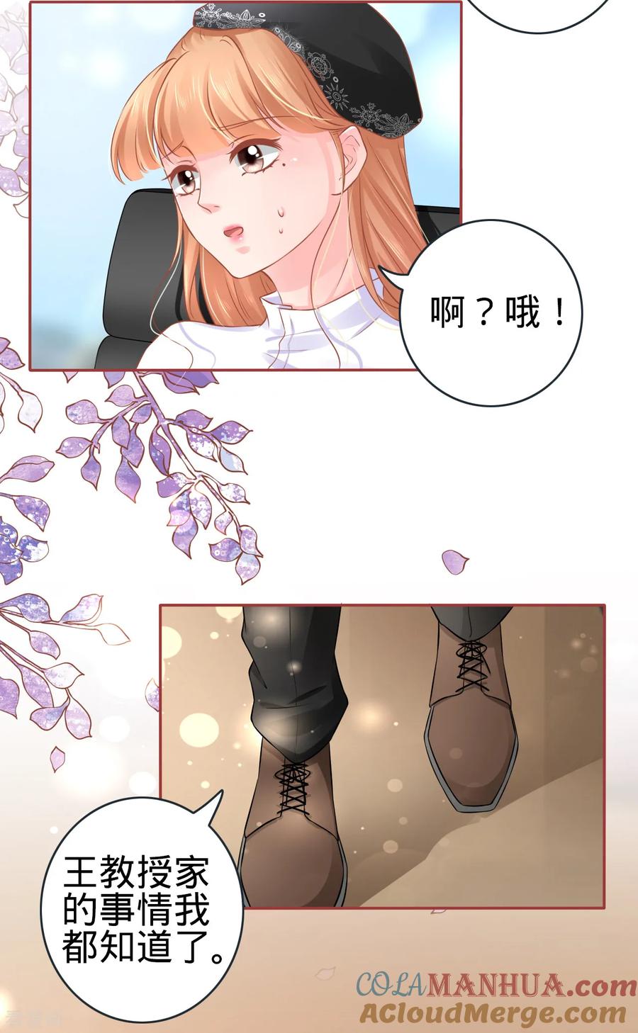 《阴阳界的新娘》第93话 第23页