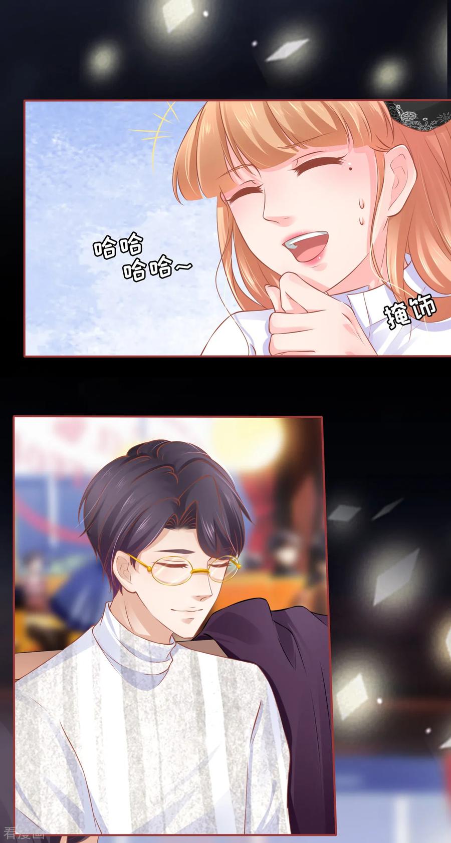 《阴阳界的新娘》第94话 第24页