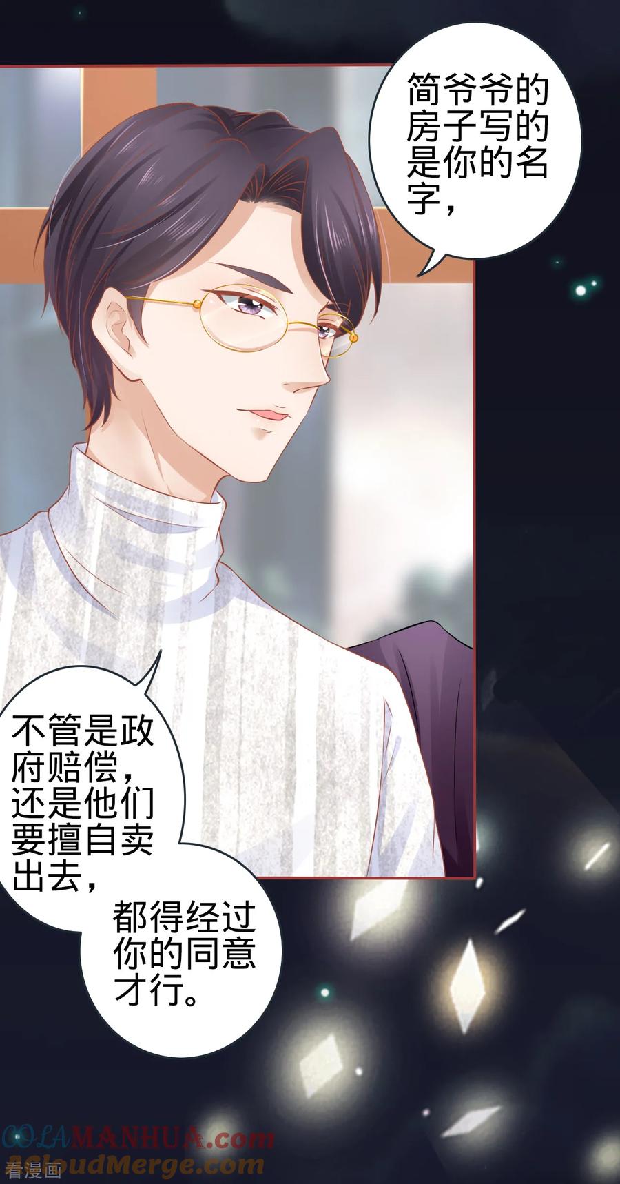 《阴阳界的新娘》第94话 第11页
