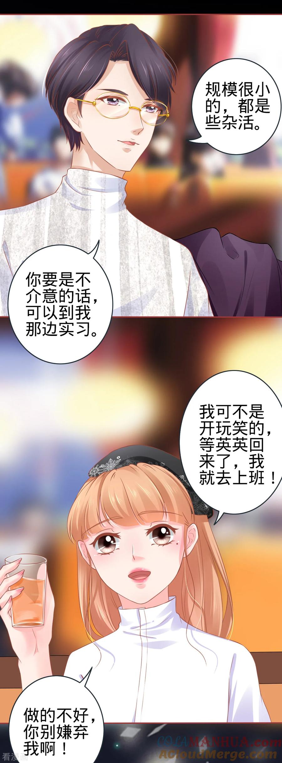 《阴阳界的新娘》第94话 第17页