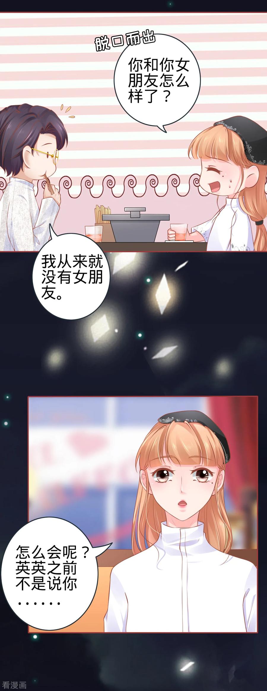 《阴阳界的新娘》第94话 第22页