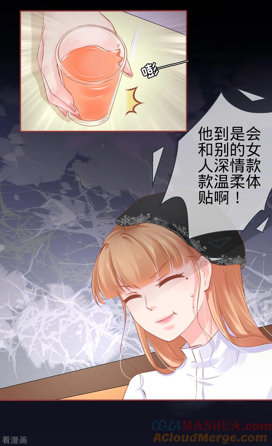 《阴阳界的新娘》第94话 第21页