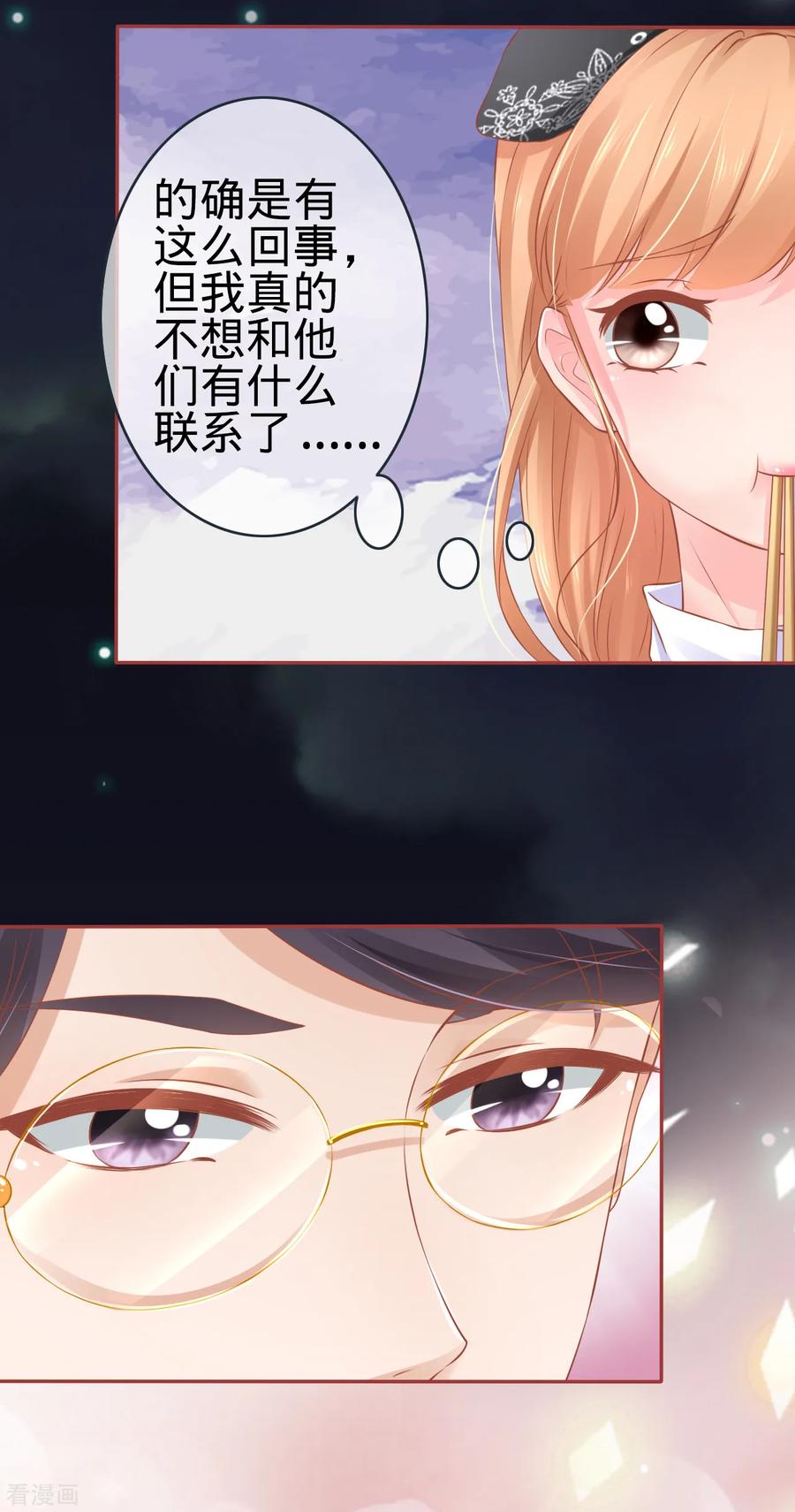 《阴阳界的新娘》第94话 第12页