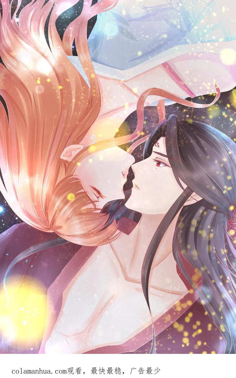 《阴阳界的新娘》第94话 第30页