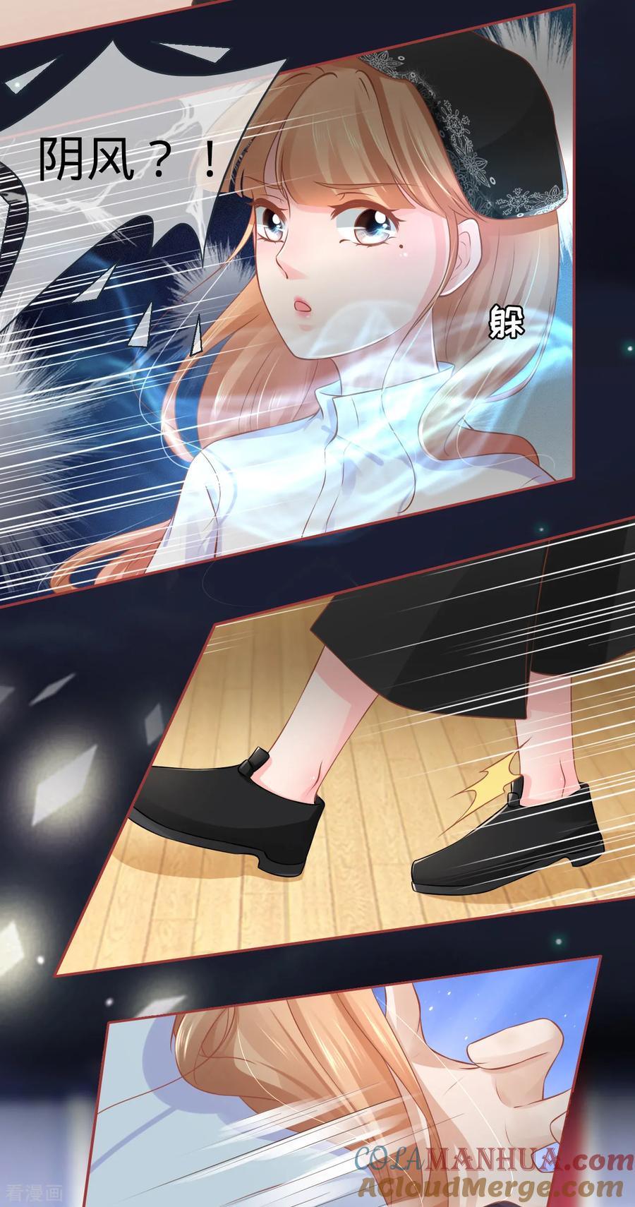 《阴阳界的新娘》第94话 第27页