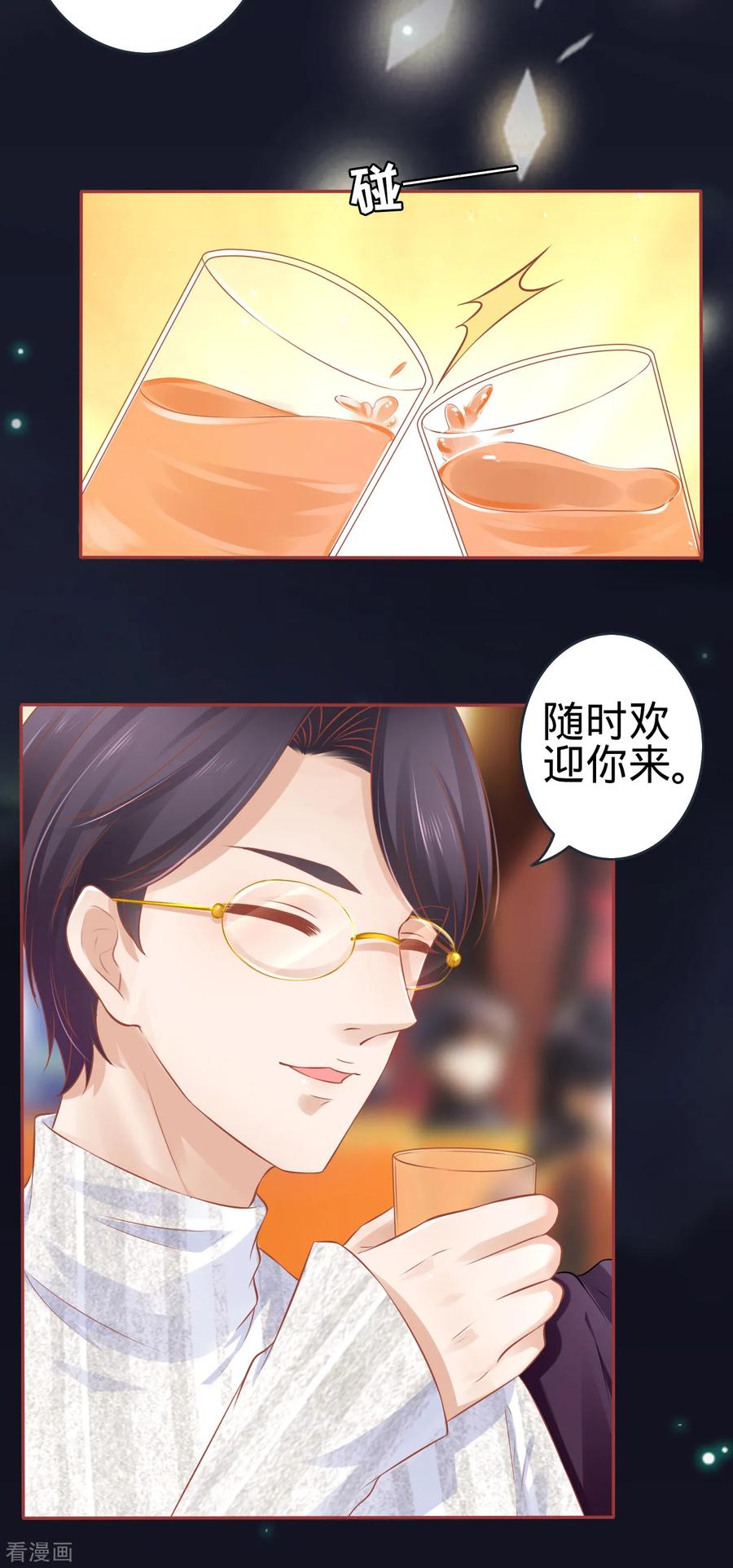 《阴阳界的新娘》第94话 第18页