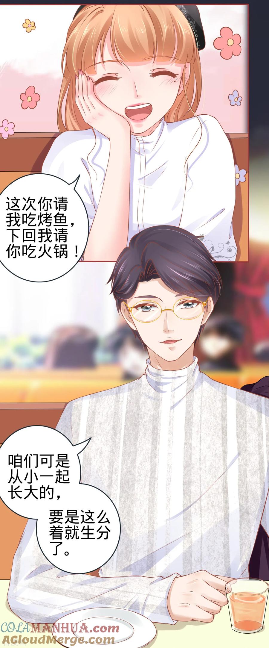《阴阳界的新娘》第94话 第5页