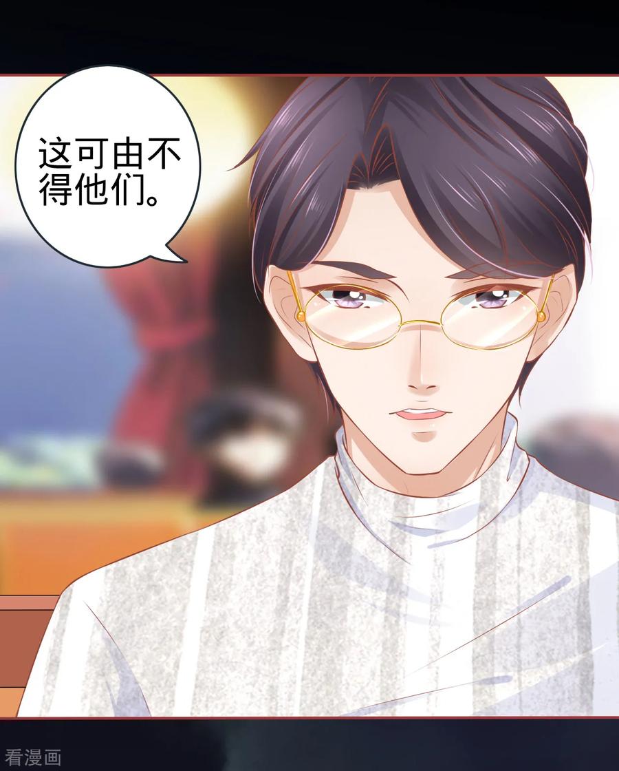 《阴阳界的新娘》第94话 第10页