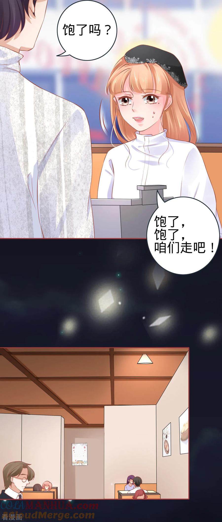 《阴阳界的新娘》第94话 第25页