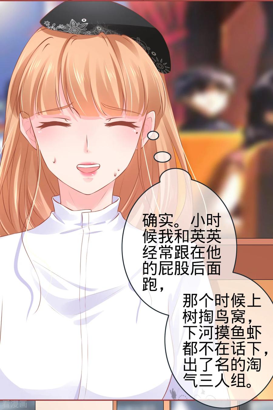 《阴阳界的新娘》第94话 第6页