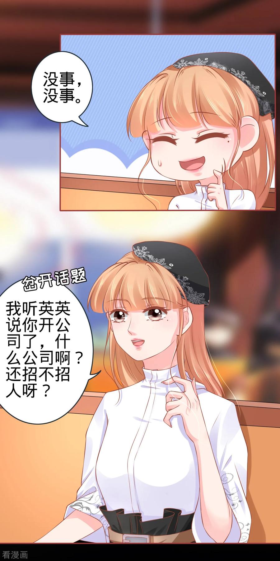 《阴阳界的新娘》第94话 第16页