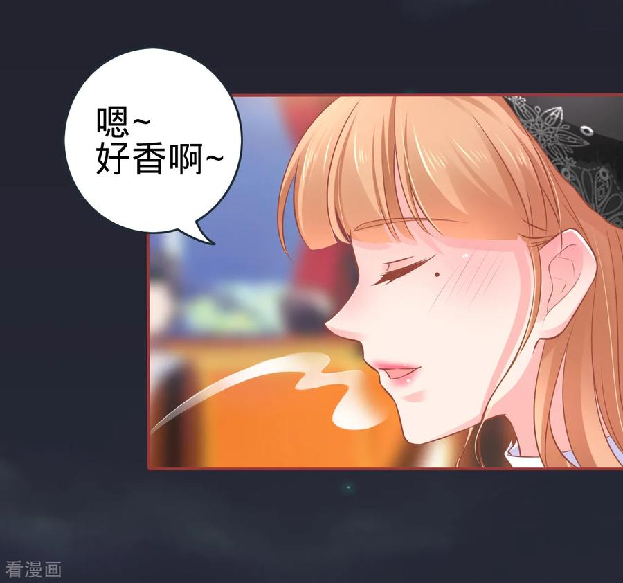 《阴阳界的新娘》第94话 第4页