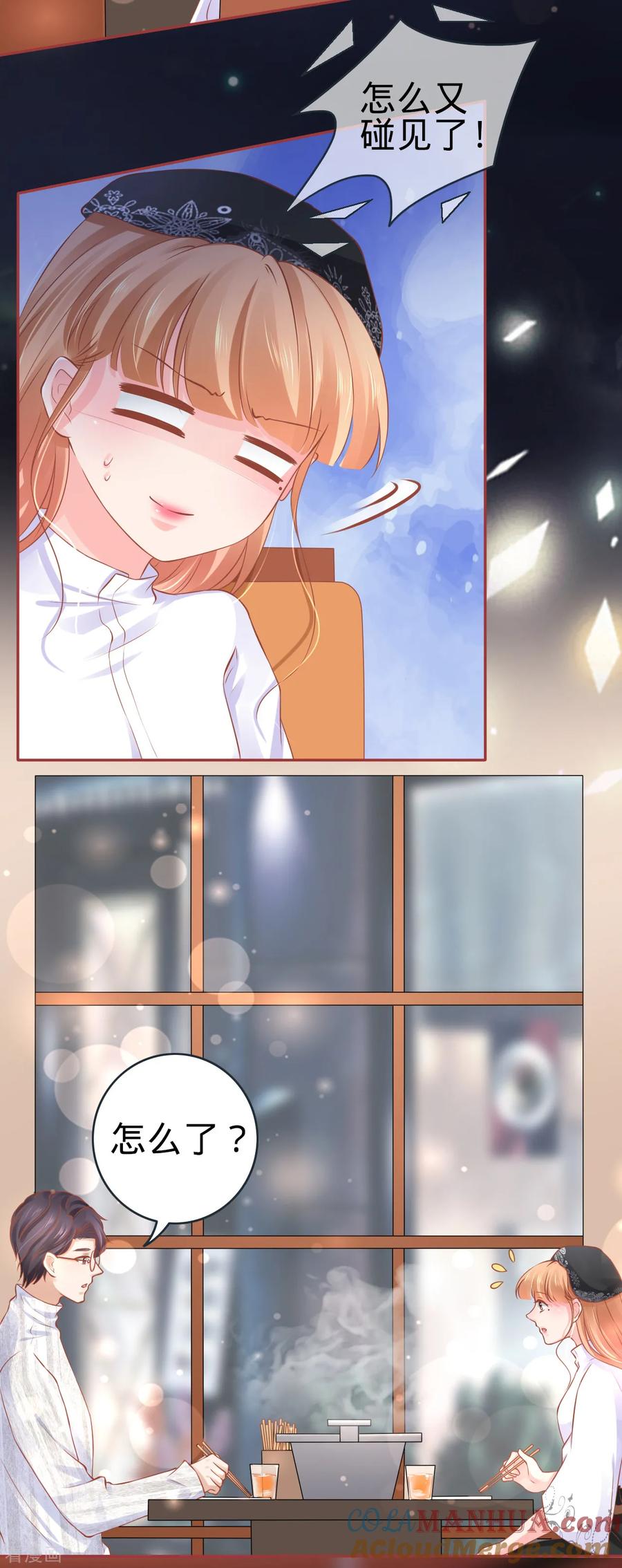 《阴阳界的新娘》第94话 第15页
