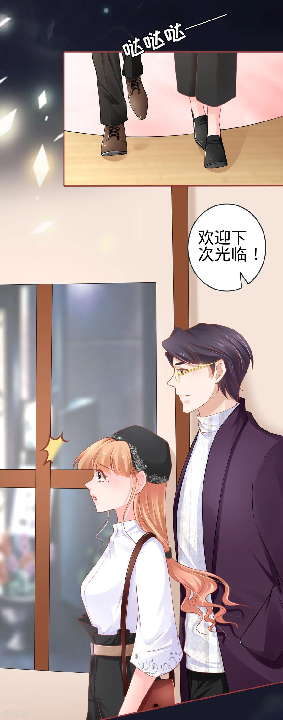 《阴阳界的新娘》第94话 第26页
