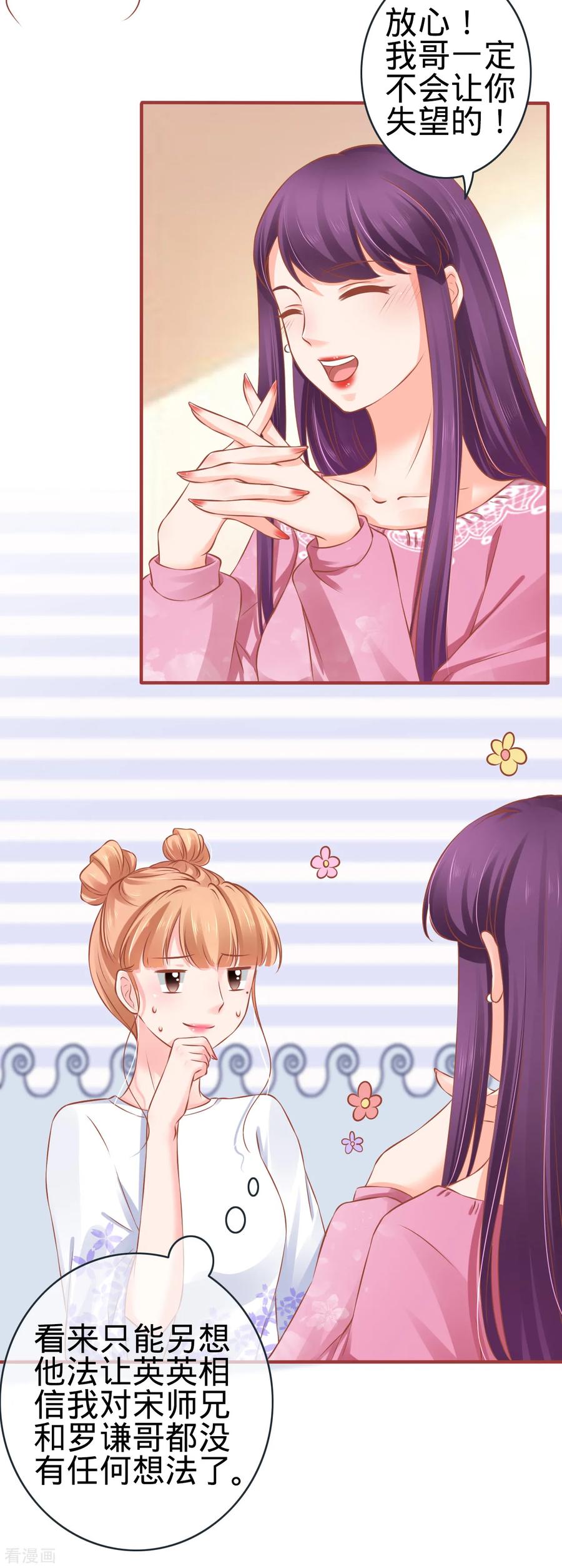 《阴阳界的新娘》第95话 第34页