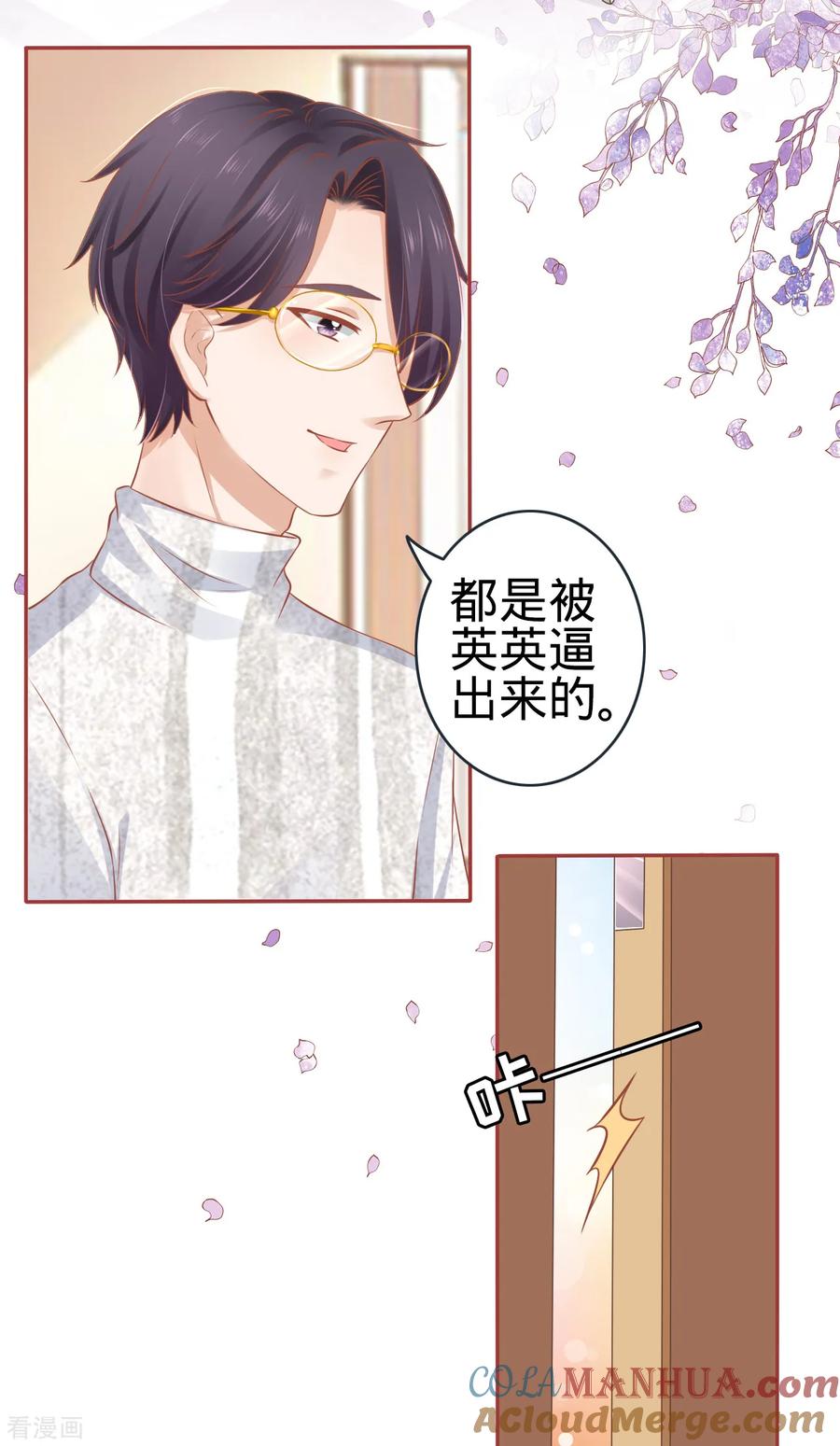 《阴阳界的新娘》第95话 第13页