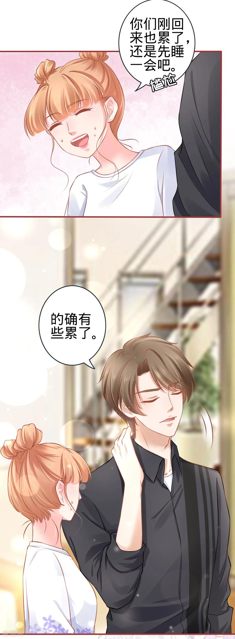 《阴阳界的新娘》第95话 第22页