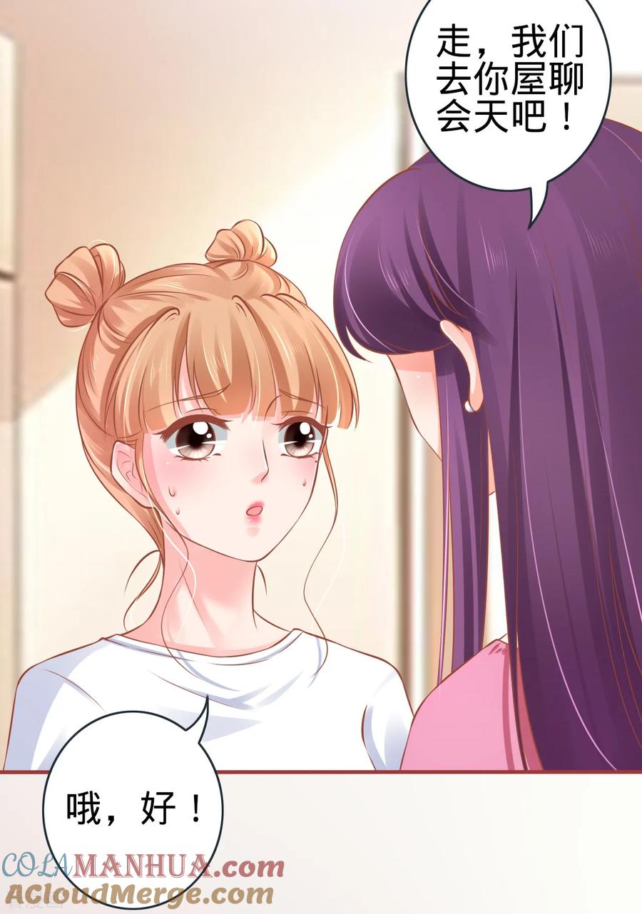 《阴阳界的新娘》第95话 第27页