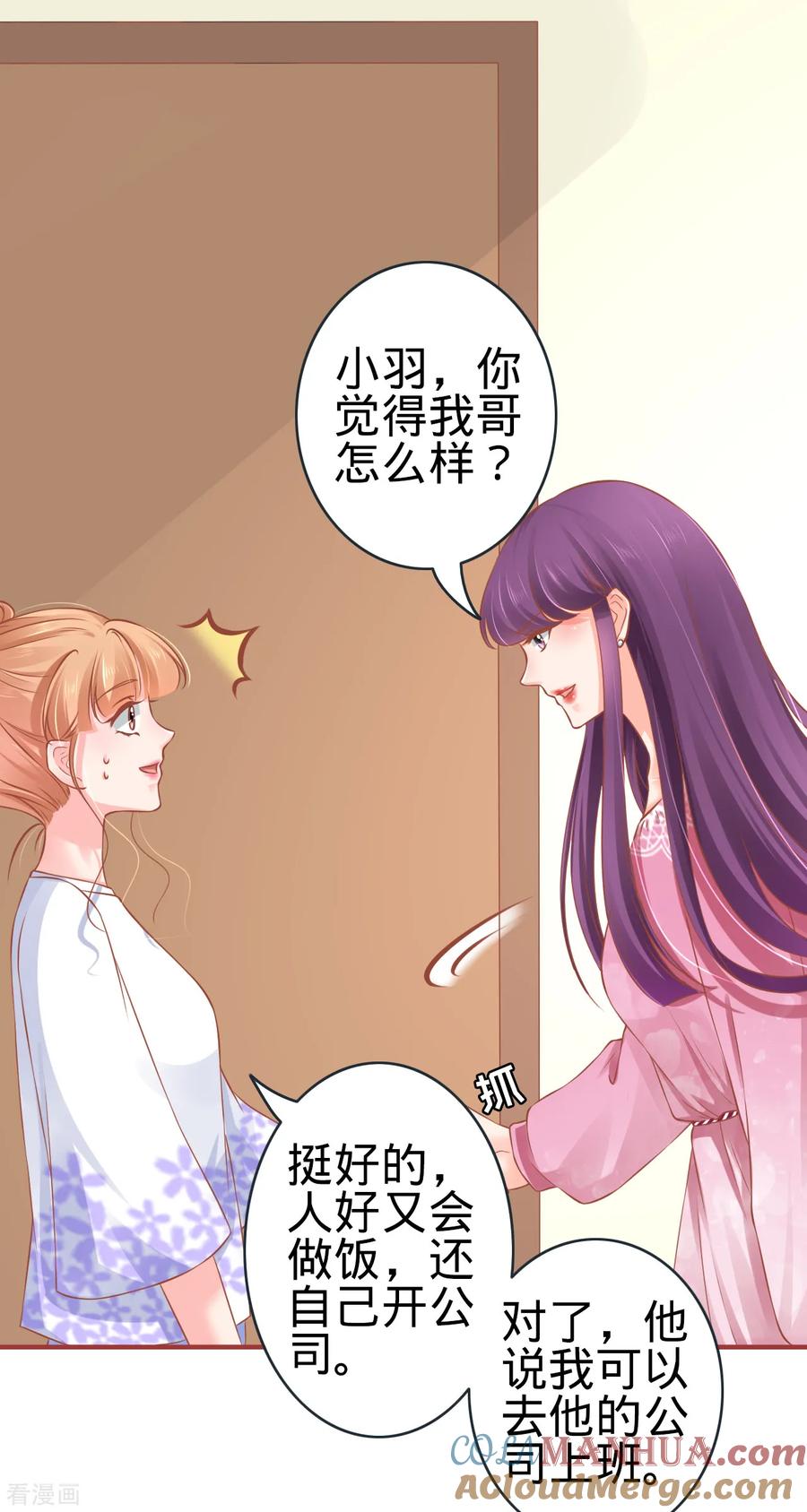 《阴阳界的新娘》第95话 第29页