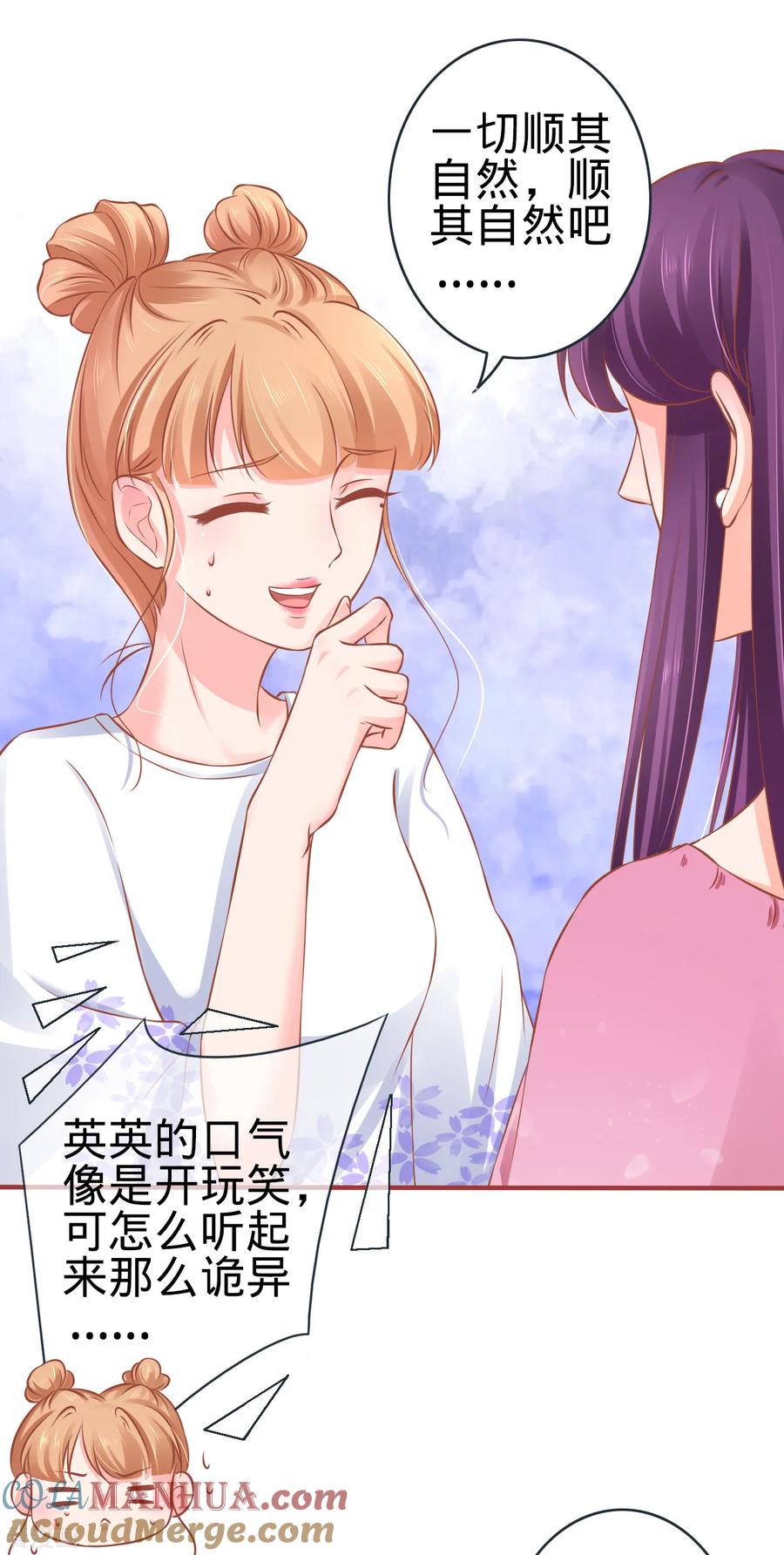 《阴阳界的新娘》第95话 第33页