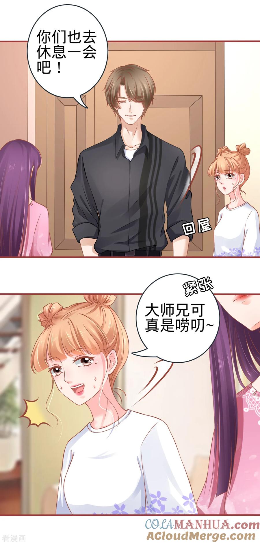 《阴阳界的新娘》第95话 第25页