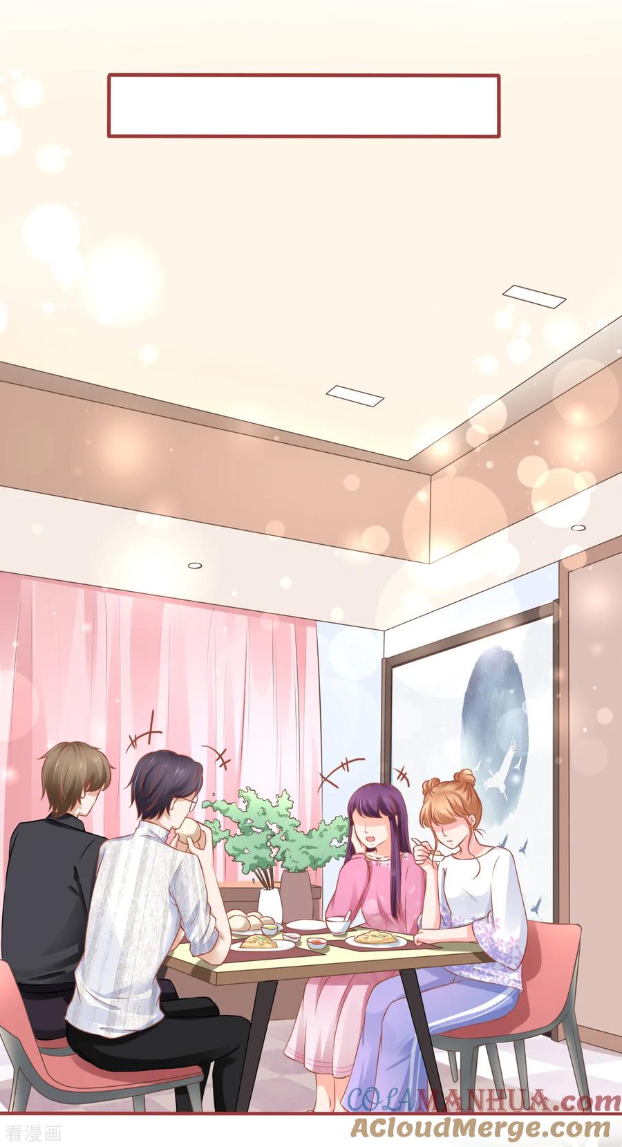 《阴阳界的新娘》第95话 第17页
