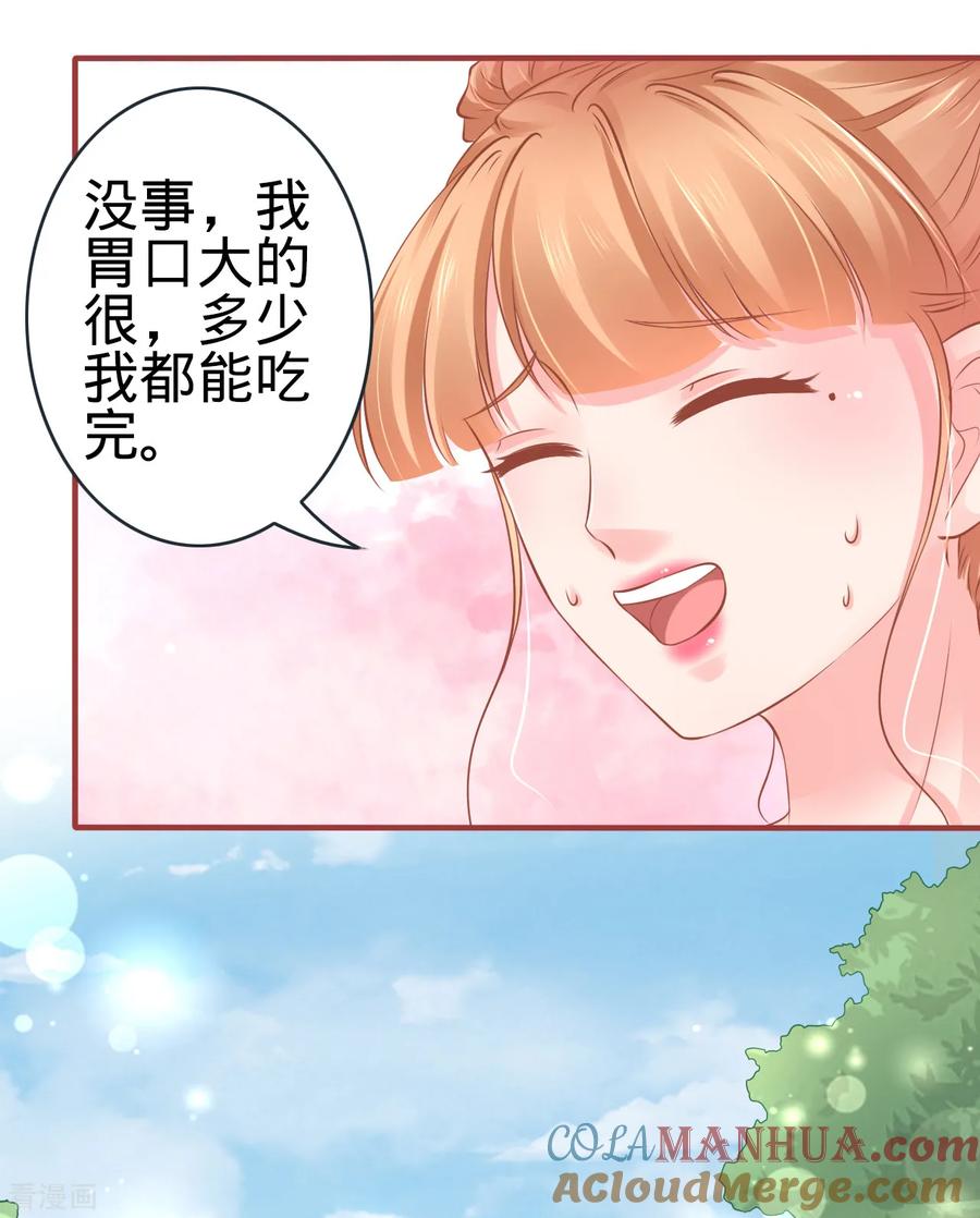 《阴阳界的新娘》第95话 第19页