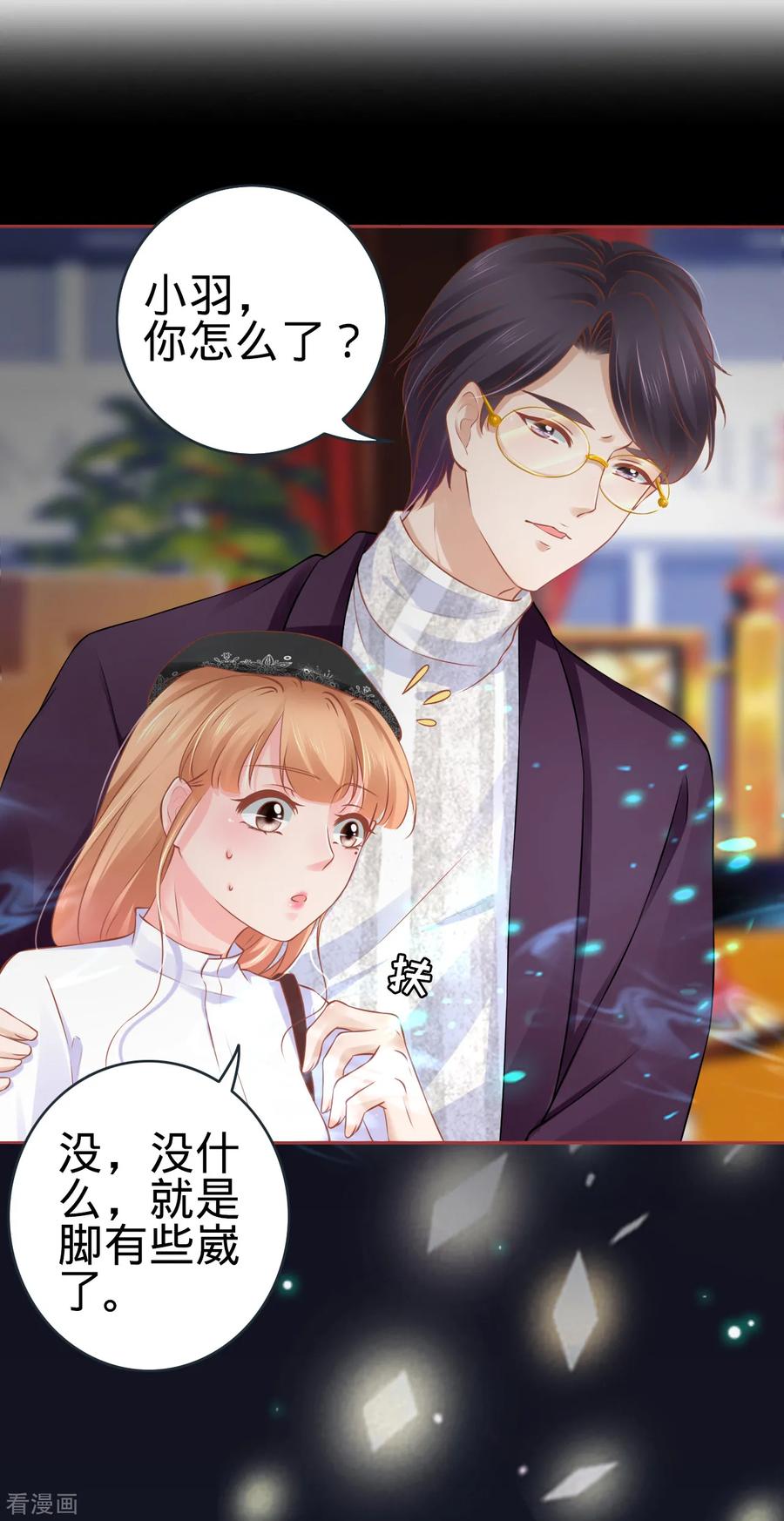 《阴阳界的新娘》第95话 第2页