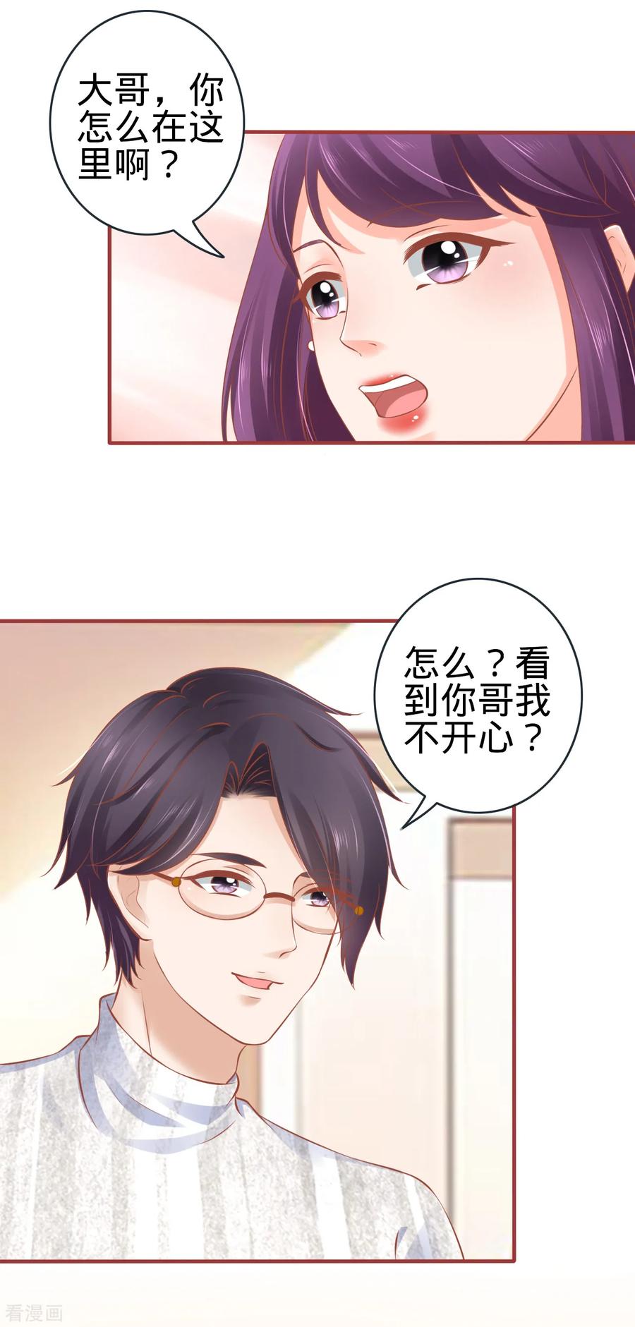 《阴阳界的新娘》第95话 第16页