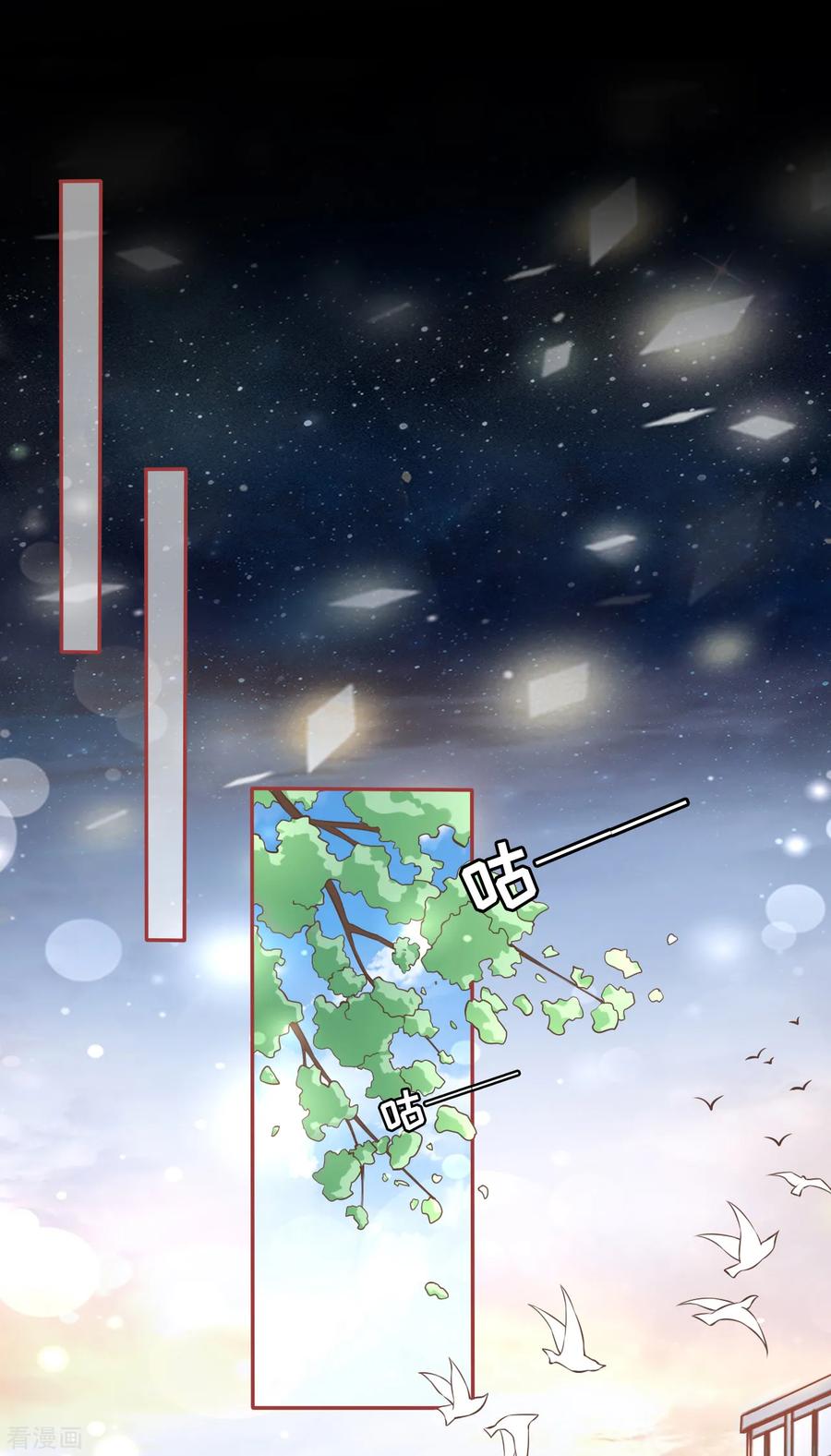 《阴阳界的新娘》第95话 第10页