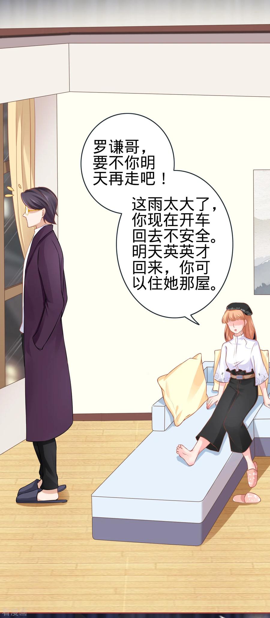 《阴阳界的新娘》第95话 第8页