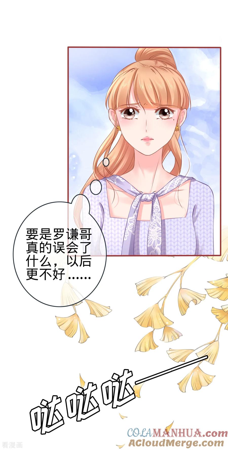 《阴阳界的新娘》第96话 第15页