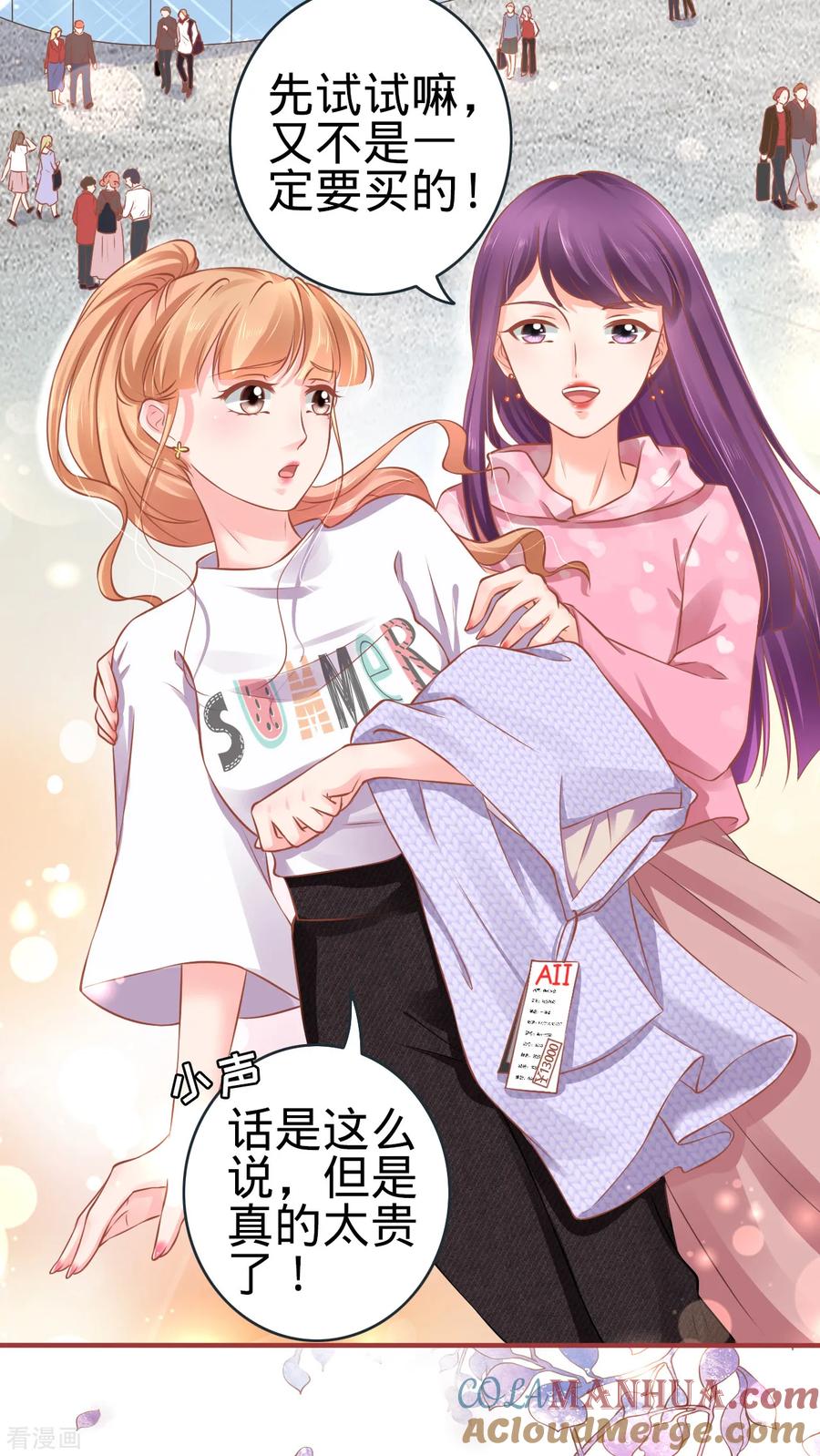 《阴阳界的新娘》第96话 第3页