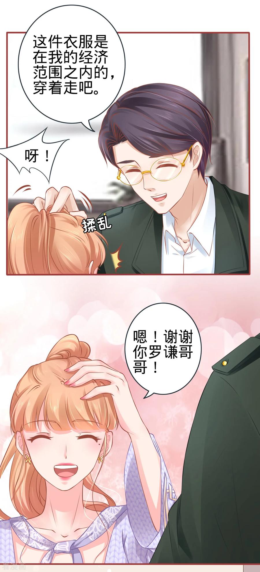 《阴阳界的新娘》第96话 第22页