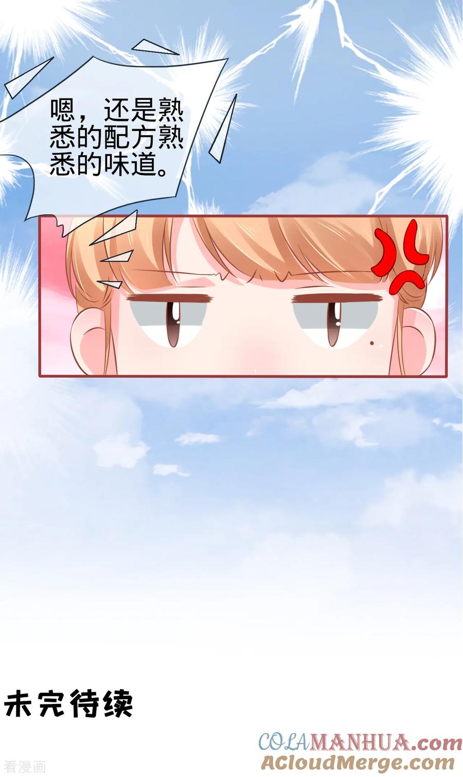 《阴阳界的新娘》第96话 第27页