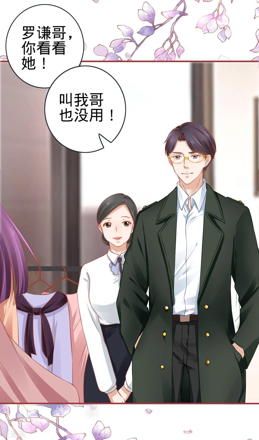《阴阳界的新娘》第96话 第4页