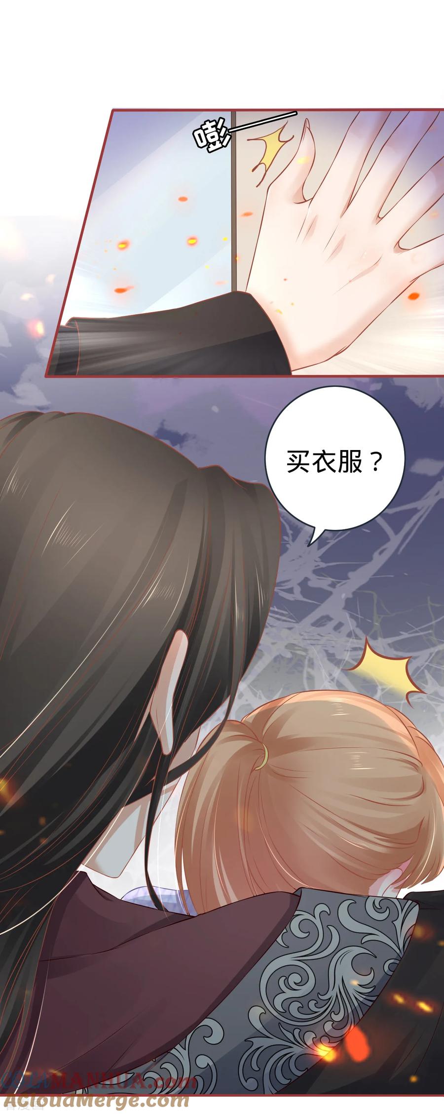 《阴阳界的新娘》第96话 第25页