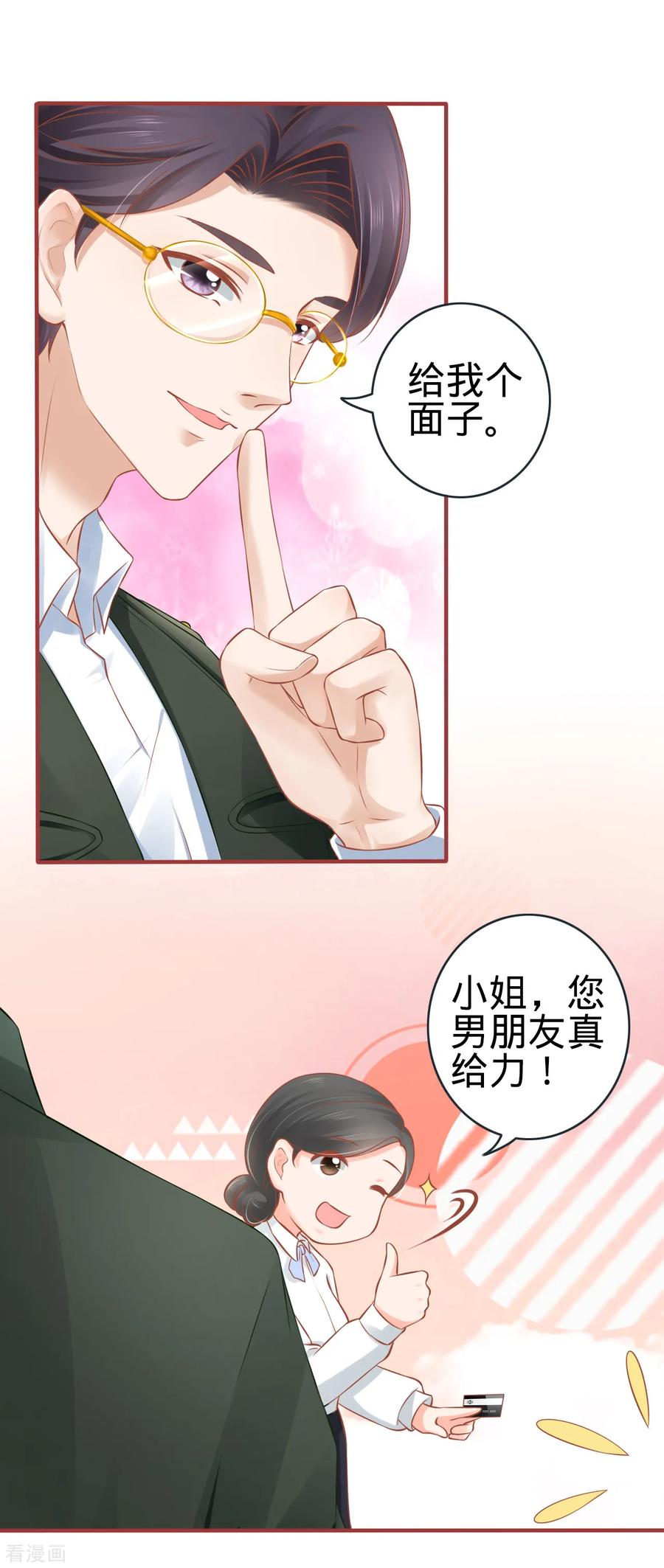 《阴阳界的新娘》第96话 第14页
