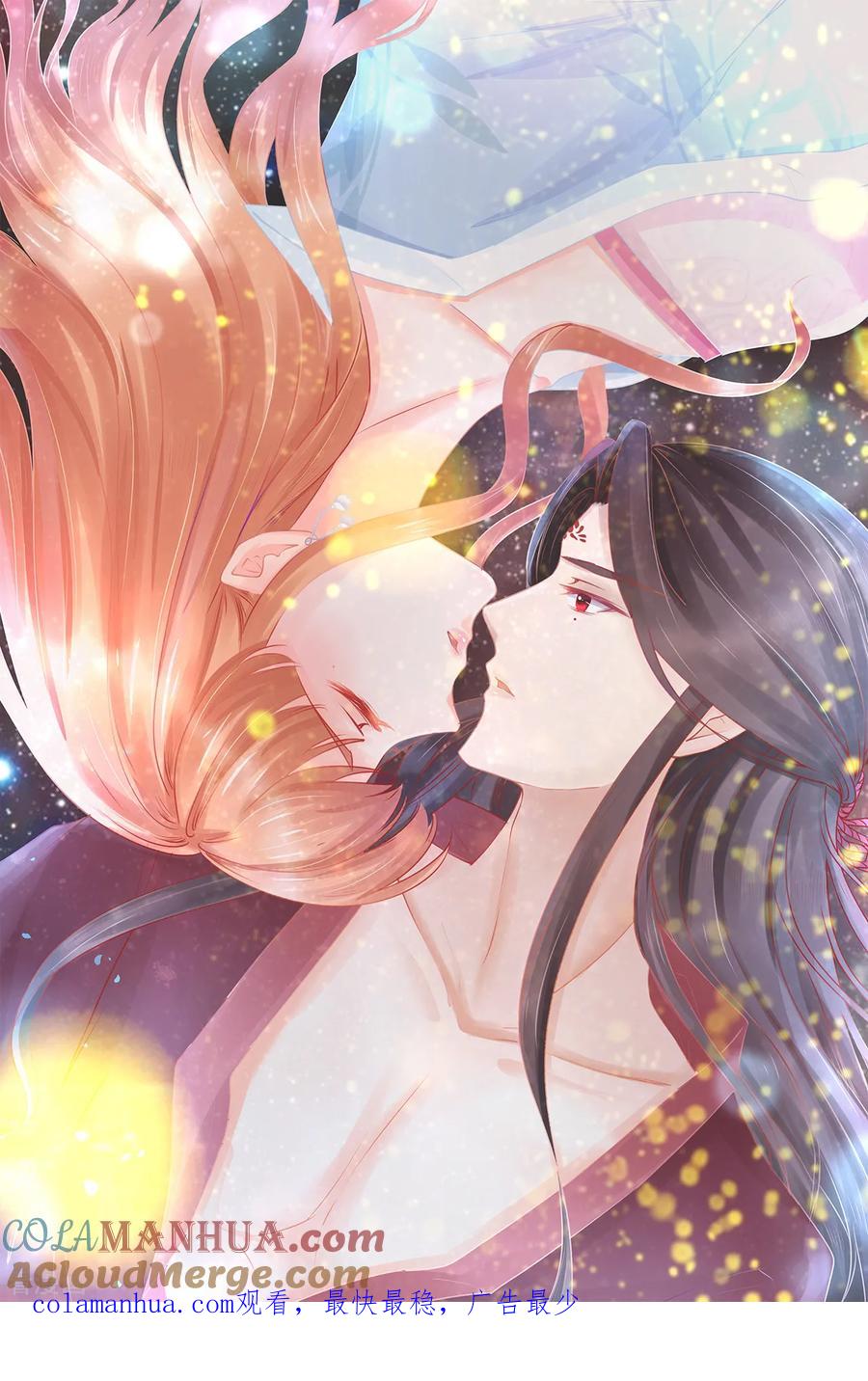 《阴阳界的新娘》第96话 第29页