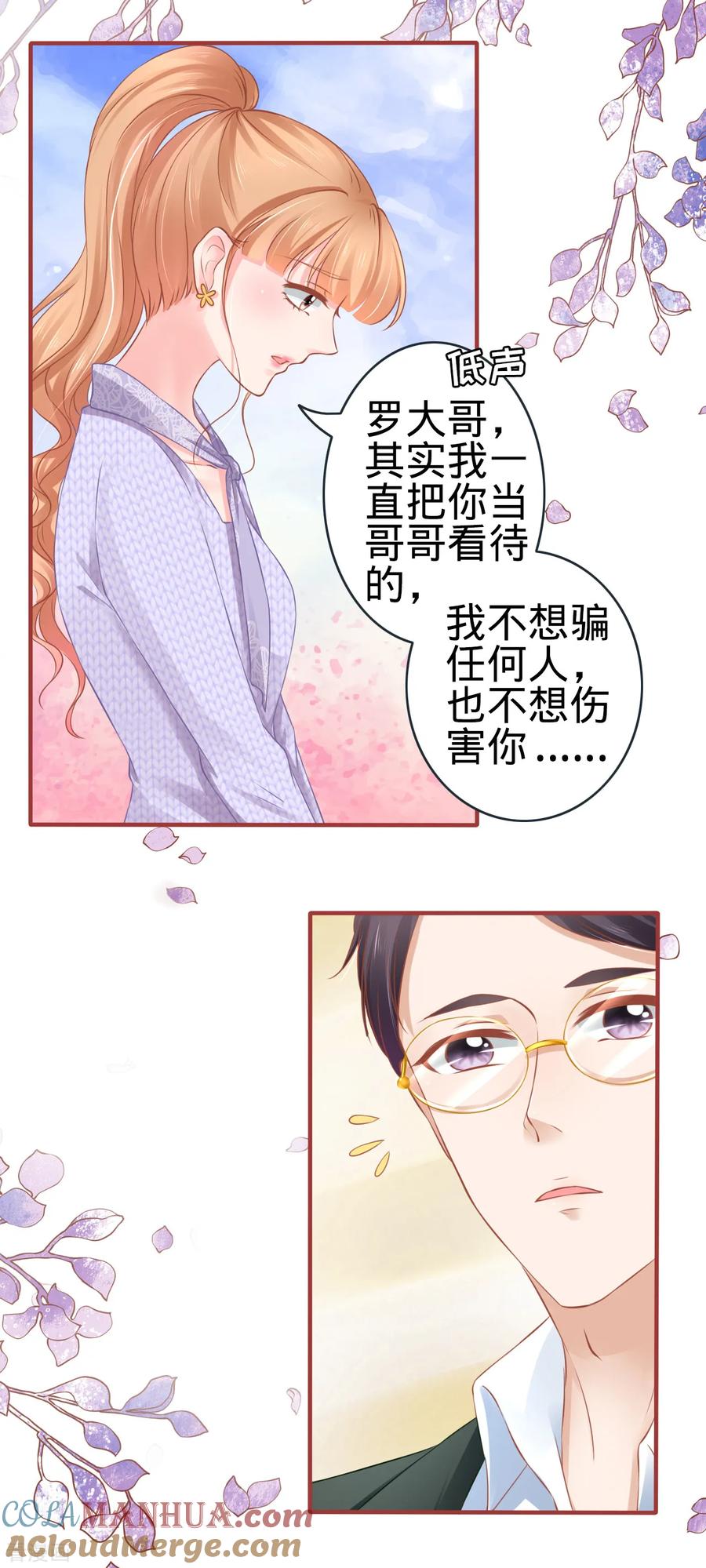 《阴阳界的新娘》第96话 第17页