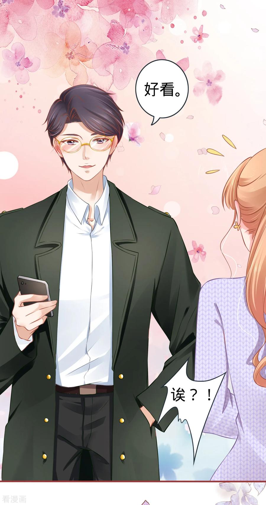 《阴阳界的新娘》第96话 第10页