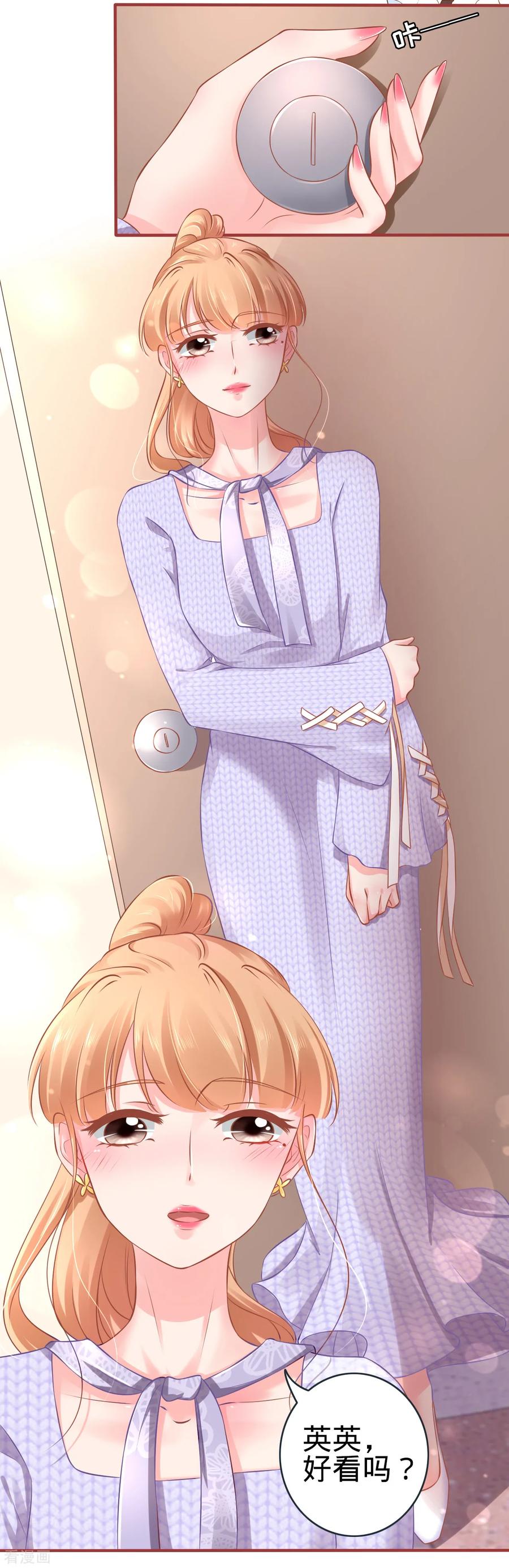 《阴阳界的新娘》第96话 第8页