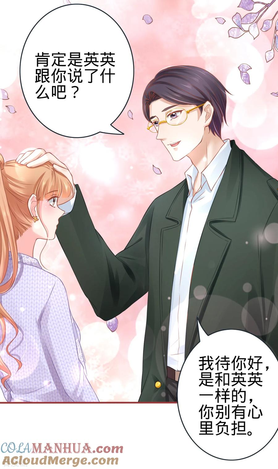 《阴阳界的新娘》第96话 第21页
