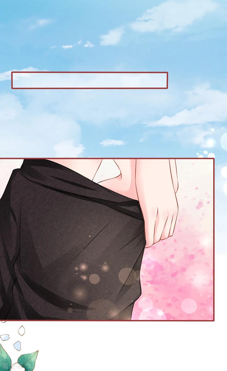 《阴阳界的新娘》第96话 第6页