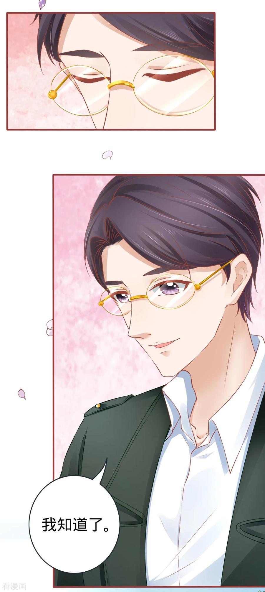 《阴阳界的新娘》第96话 第18页