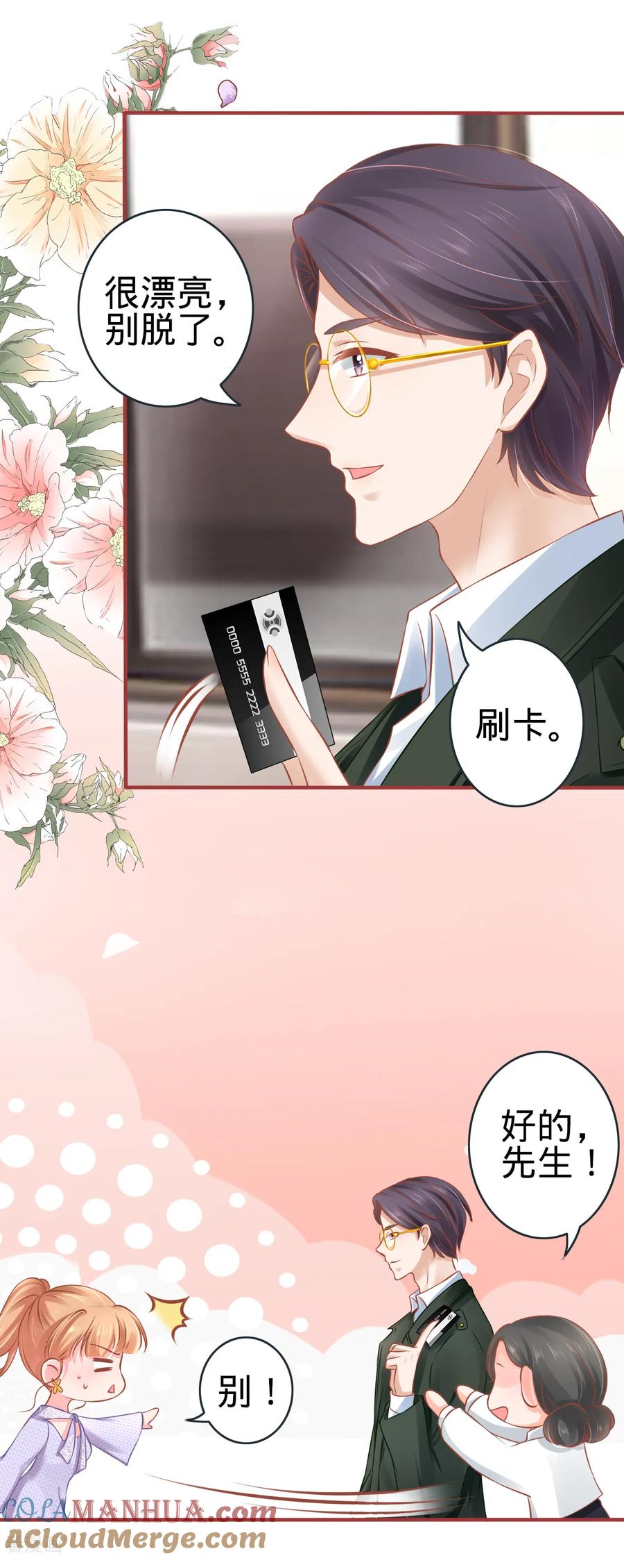 《阴阳界的新娘》第96话 第13页